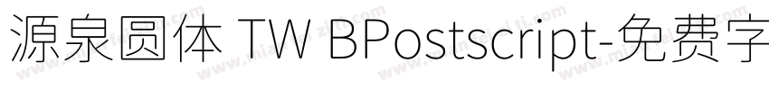 源泉圆体 TW BPostscript字体转换